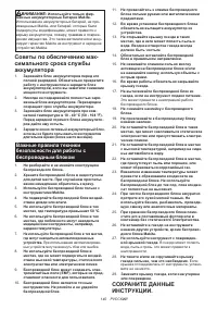 Страница 140