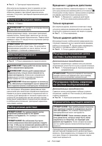 Страница 142