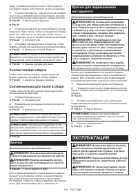 Страница 144