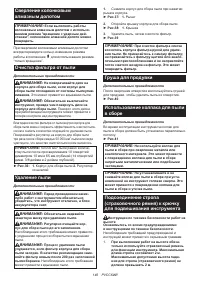 Страница 146