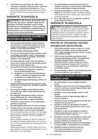 Страница 26