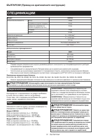 Страница 51