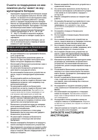 Страница 54