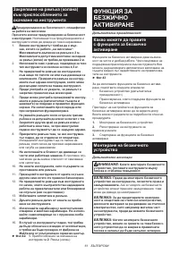 Страница 61