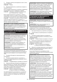Страница 62
