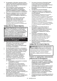 Страница 82