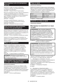 Страница 86