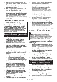 Страница 98