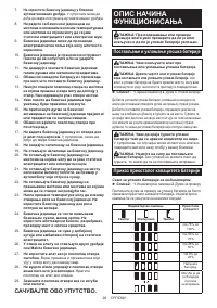 Страница 99