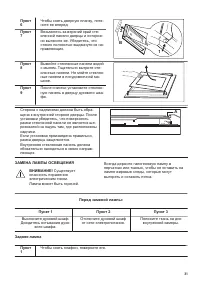 Страница 31