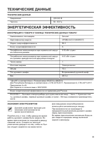 Страница 33