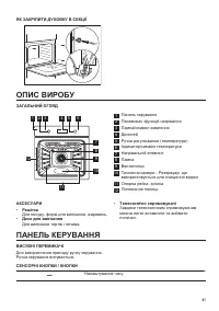 Страница 41