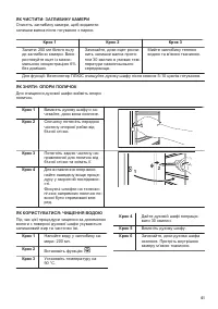 Страница 61