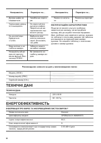 Страница 64