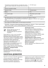 Страница 65