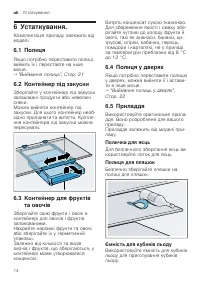 Страница 14
