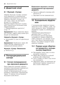 Страница 16