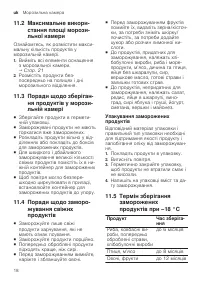 Страница 18