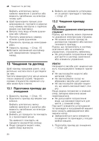 Страница 20