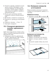 Страница 21
