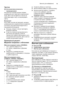 Страница 51