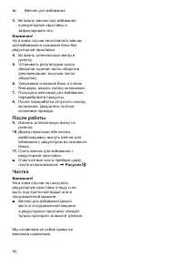 Страница 52