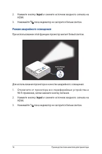 Страница 16