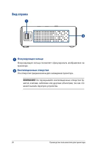Страница 20