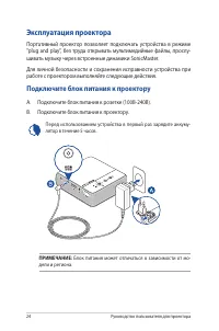 Страница 24