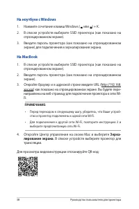 Страница 38