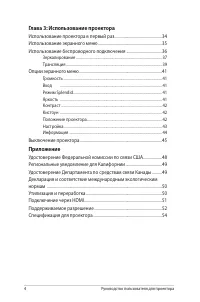 Страница 4