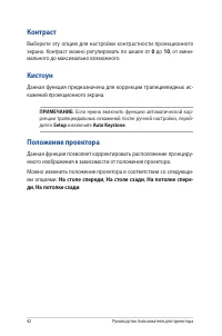 Страница 42