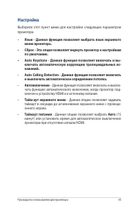 Страница 43