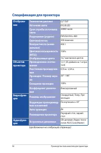 Страница 54