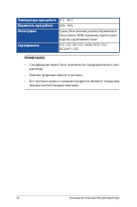 Страница 56