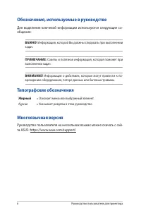Страница 6