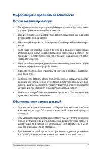 Страница 7