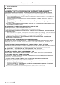 Страница 10
