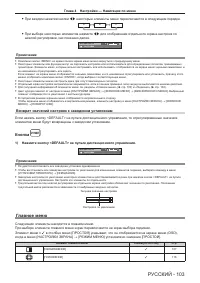 Страница 103