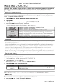 Страница 107