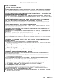 Страница 11