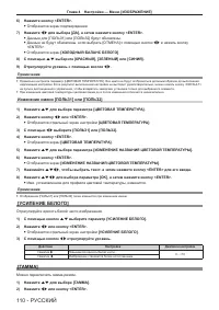 Страница 110