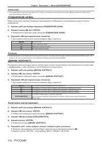 Страница 112