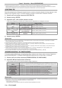 Страница 114
