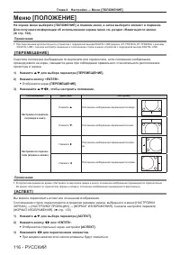 Страница 116