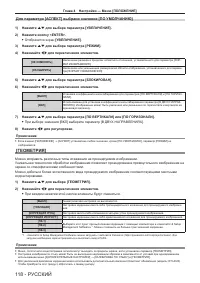 Страница 118