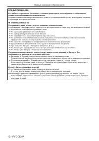 Страница 12