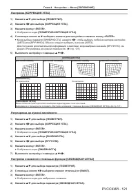 Страница 121