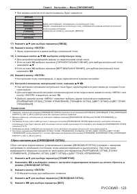 Страница 123