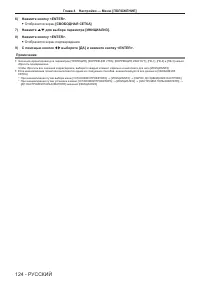 Страница 124